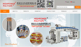 義烏網(wǎng)站建設(shè),義烏做網(wǎng)站案例，TOPPOWER(YIWU) ADHESIVE TAPE CO.,LTD