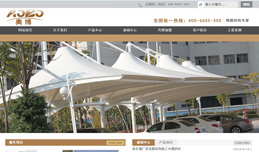 義烏網(wǎng)站建設(shè),義烏做網(wǎng)站案例，奧博膜結(jié)構(gòu)