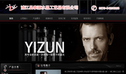 義烏網(wǎng)站建設(shè),義烏做網(wǎng)站案例，浦江泰源水晶工藝品有限公司