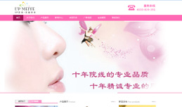 義烏網(wǎng)站建設(shè),義烏做網(wǎng)站案例，香港UP（MEIYE）美業(yè)貿(mào)易有限公司