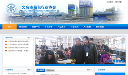 義烏網(wǎng)站建設(shè),義烏做網(wǎng)站案例，義烏市元寶機(jī)電科技有限公司
