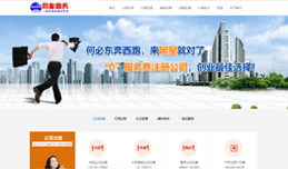 義烏網(wǎng)站建設(shè),義烏做網(wǎng)站案例，義烏網(wǎng)星電子商務秘書有限公司