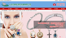 義烏網站建設,義烏做網站案例，義烏市新科電鍍有限公司