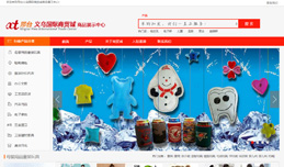 義烏網(wǎng)站建設(shè),義烏做網(wǎng)站案例，邢臺義烏國際商貿(mào)城商品展示中心