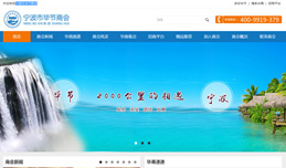 義烏網(wǎng)站建設,義烏做網(wǎng)站案例，寧波市畢節(jié)商會