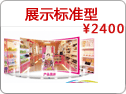 展示標準型網(wǎng)站建設(shè)