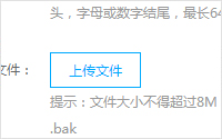 當(dāng)虛擬主機(jī)網(wǎng)站數(shù)據(jù)庫限制大小時(shí)，我們?nèi)绾螌?dǎo)入大文件mysql.sql數(shù)據(jù)庫備案文件